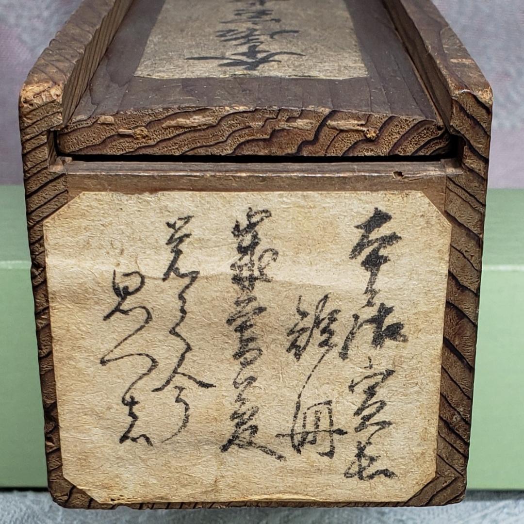 ◆『 本居宣長 和歌短冊 大蔵好斎古筆極 』◆検）荻生徂徠 松尾芭蕉 杉田玄白