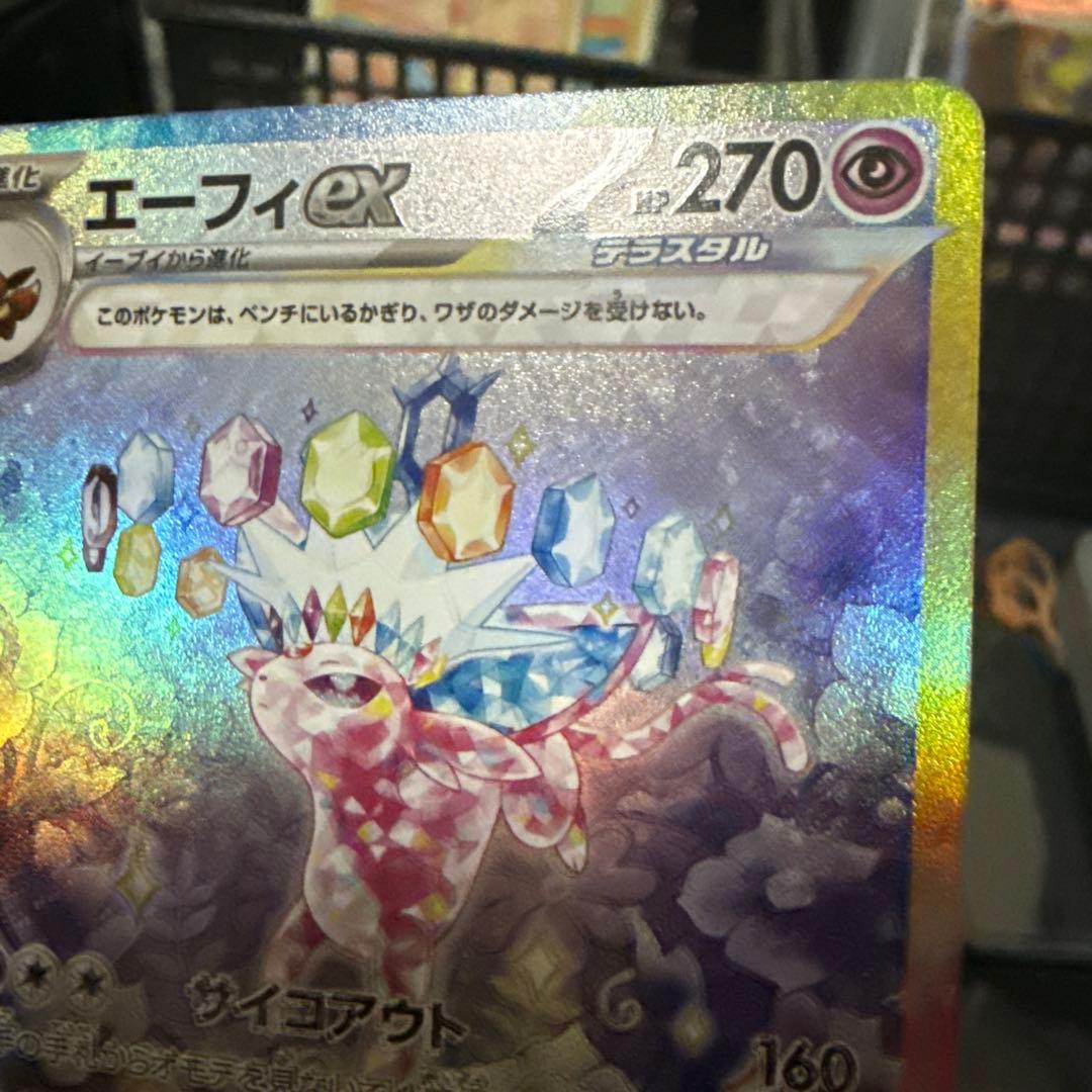 ゴ*ね様 サンダースex SAR SV8a テラスタルフェスex 209/187