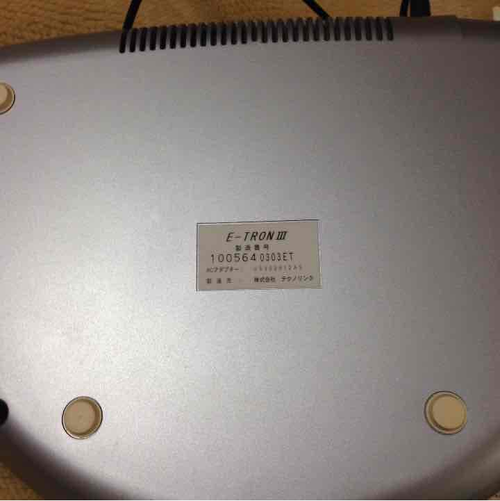 イートロン❤︎