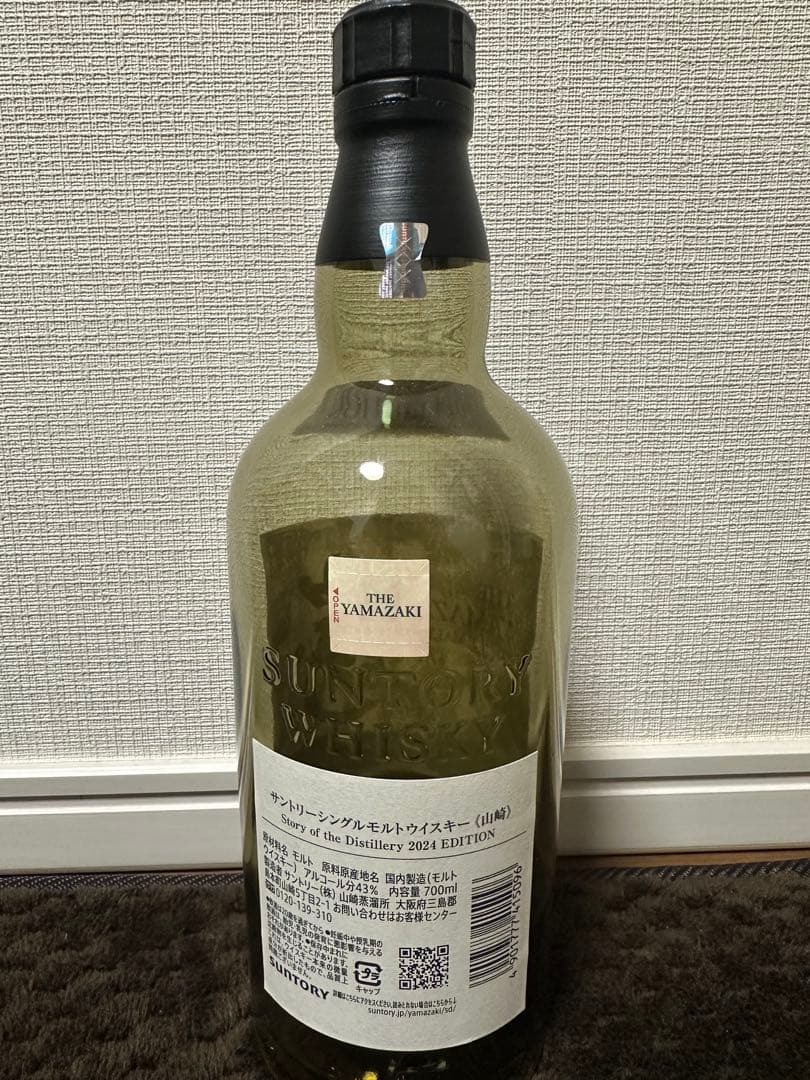 THE HAKUSHU シングルモルトウイスキー 2024 EDITION