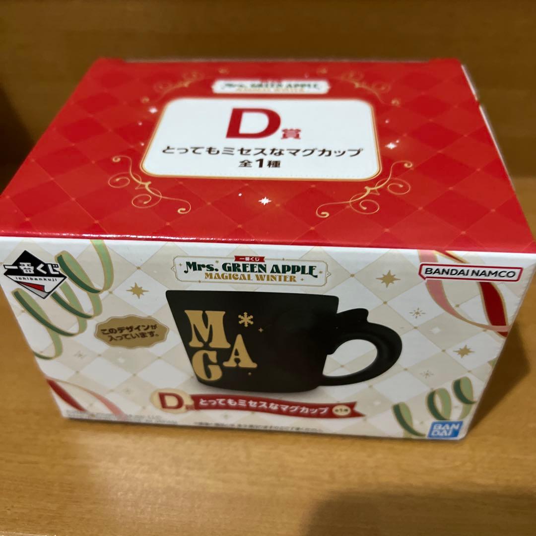 ミセスグリーンアップル　一番くじ　ラストワン　スノードーム　D賞　マグカップ