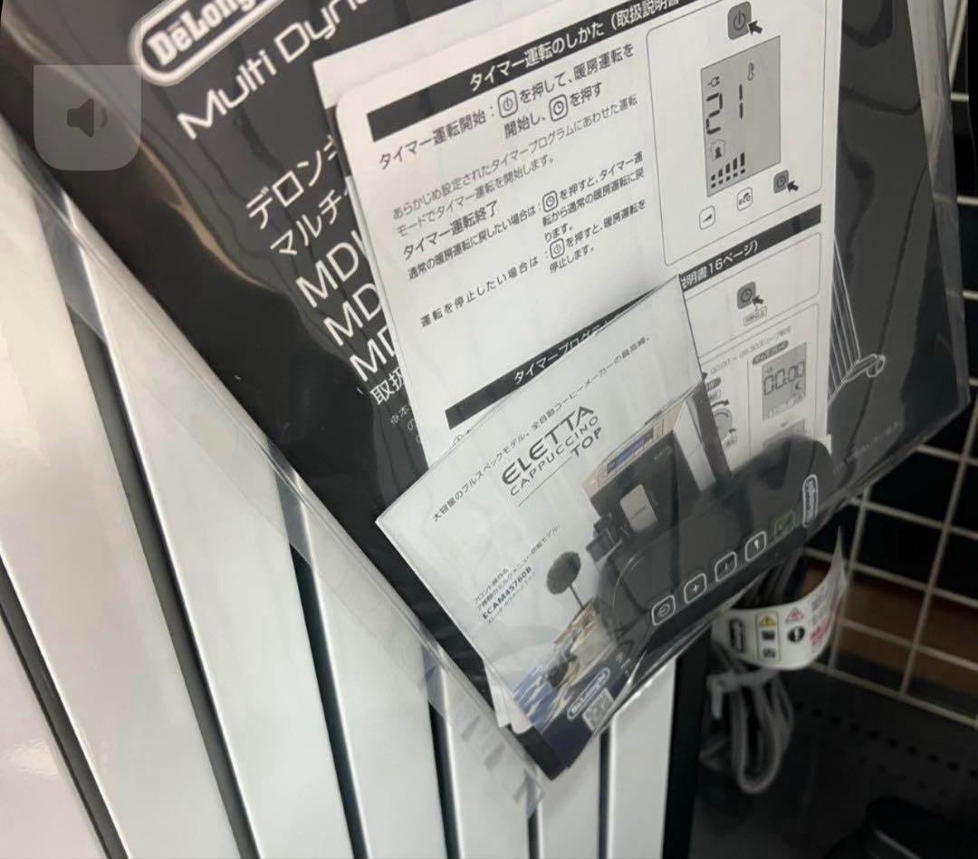 デロンギ　DeLonghi マルチダイナミックヒーター MDHU15-BK