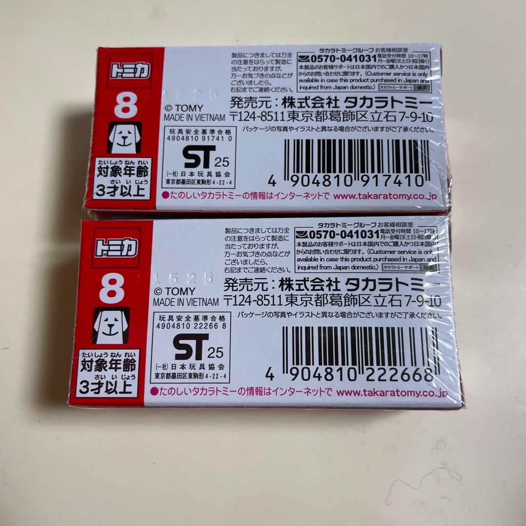 トミカ フェラーリブロサングエセット★