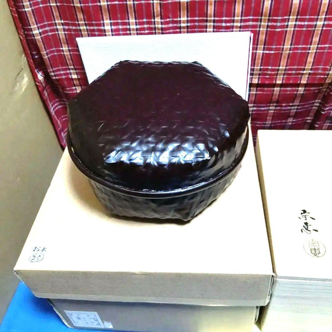 茶道具、食籠、溜一閑籠、宗恵作、およ20番