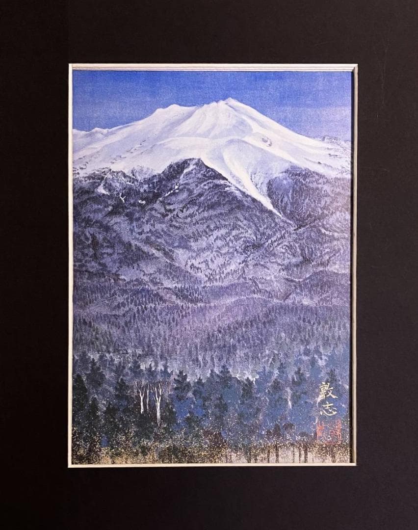 江川敦志、【早春】、希少な額装用画集より、新品額装付、状態良好