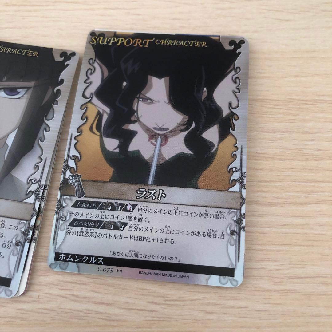 3▫️鋼の錬金術師FILE3レア多数【開封未使用】カードダス　×44セット