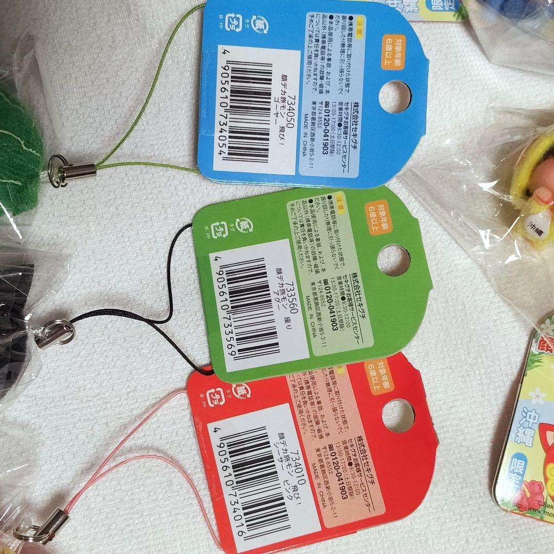 12個　沖縄限定　モンチッチ　根付　ストラップ　　顔デカ　希少 シーサー　ゴーヤ