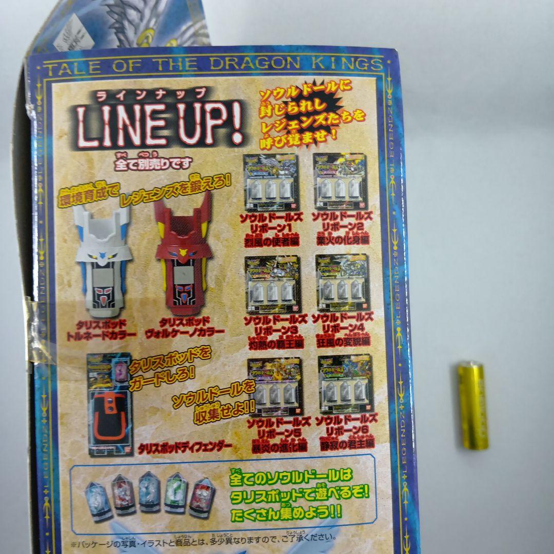 未開封　レジェンズ蘇る竜王伝説 レジェンズウィンドラゴンシロン