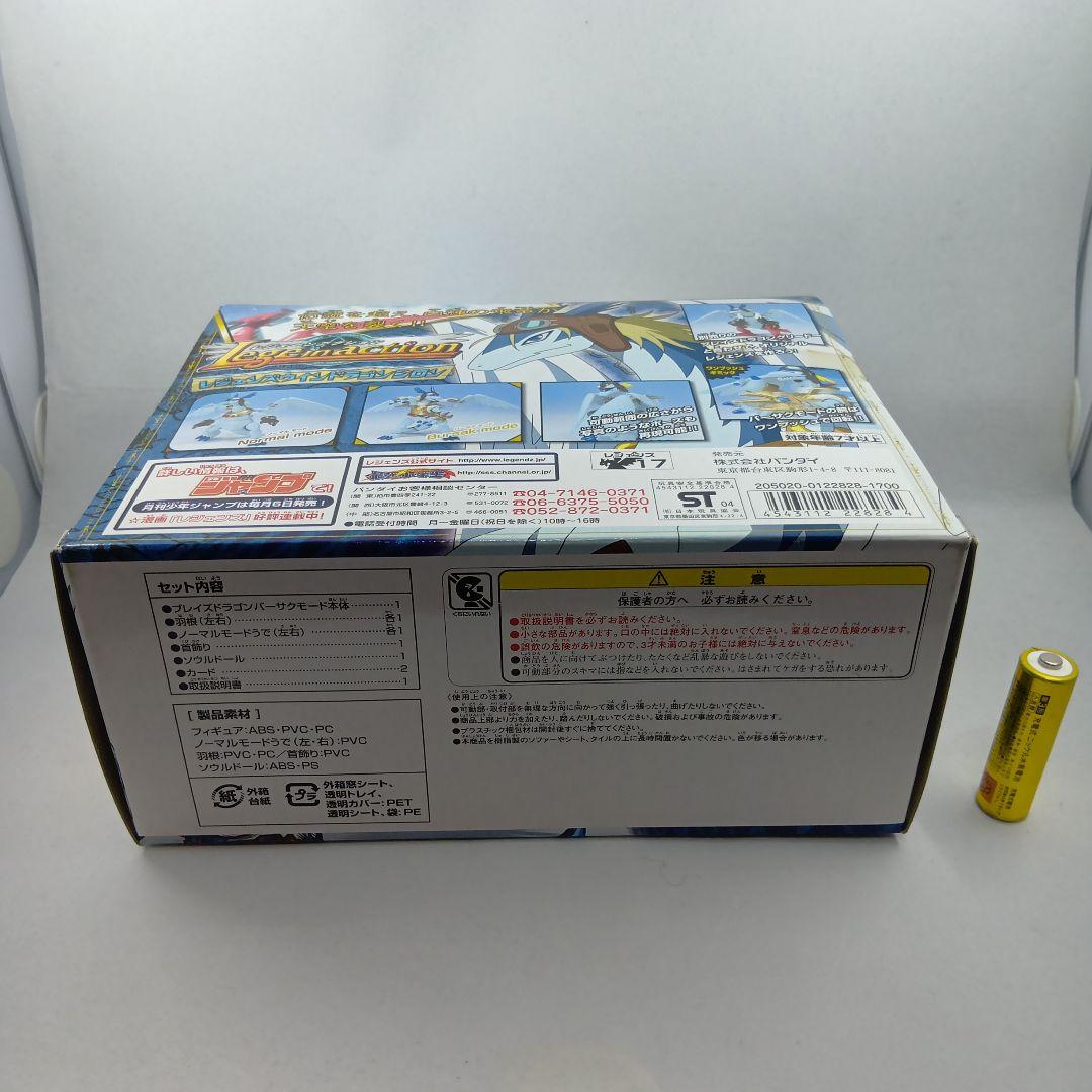未開封　レジェンズ蘇る竜王伝説 レジェンズウィンドラゴンシロン