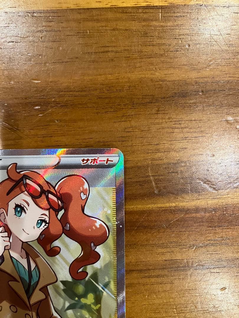 ソニア SR S1a VMAXライジング 077/070