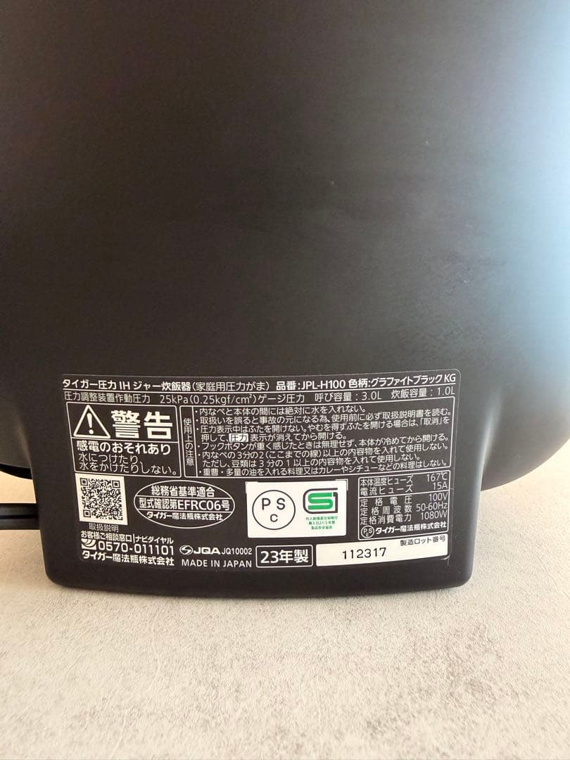 TIGER JPL-H100 炊飯器 黒