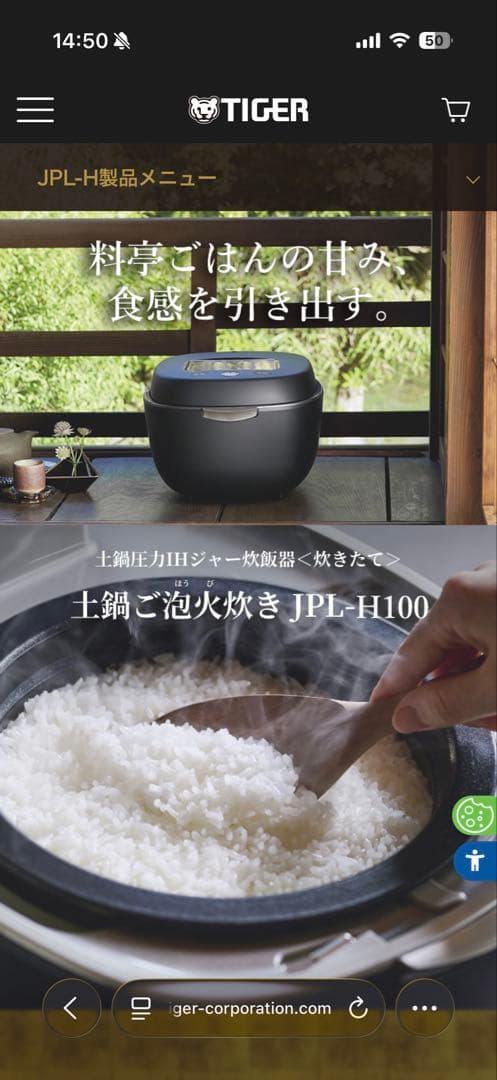 TIGER JPL-H100 炊飯器 黒
