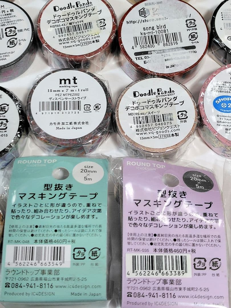 マスキングテープ41個＋養生テープ2個＋リラックマロール付箋メモ