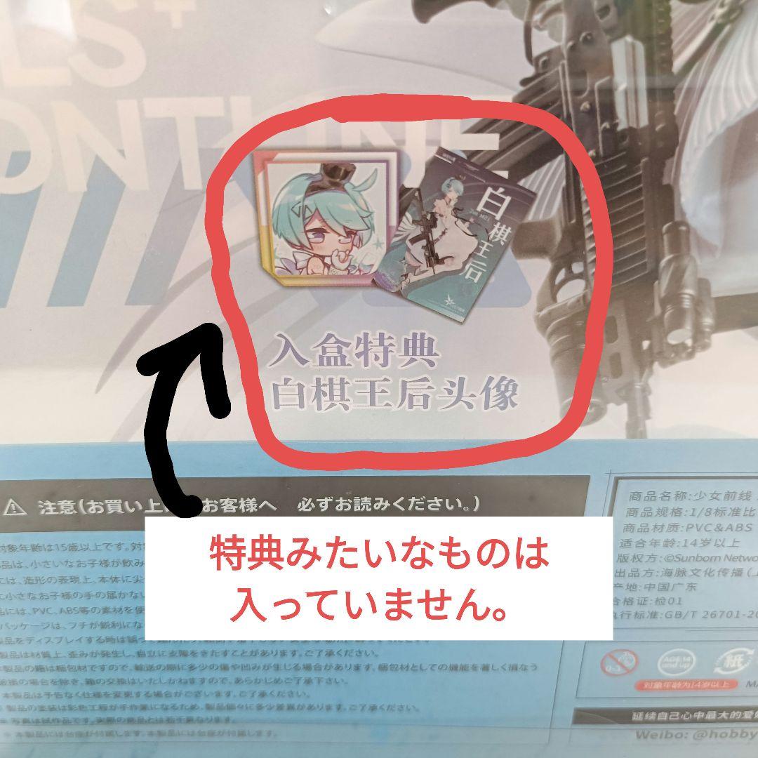 ドルフロ　Zas M21 ホワイトクイーン Ver. 1/8　完成品フィギュア