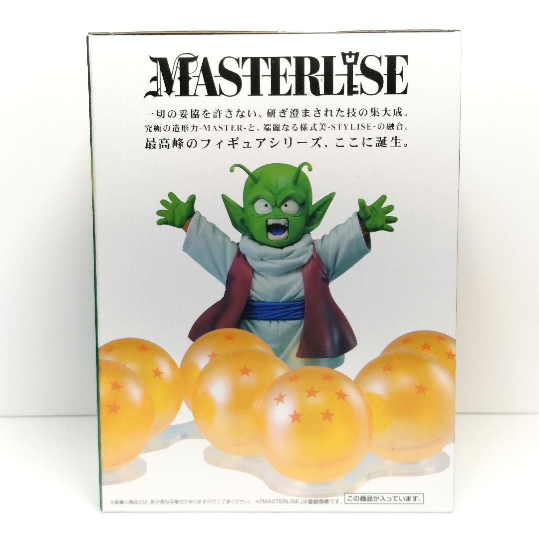 一番くじ ドラゴンボールVSオムニバスZ F賞ドラゴンボール&デンデ フィギュア