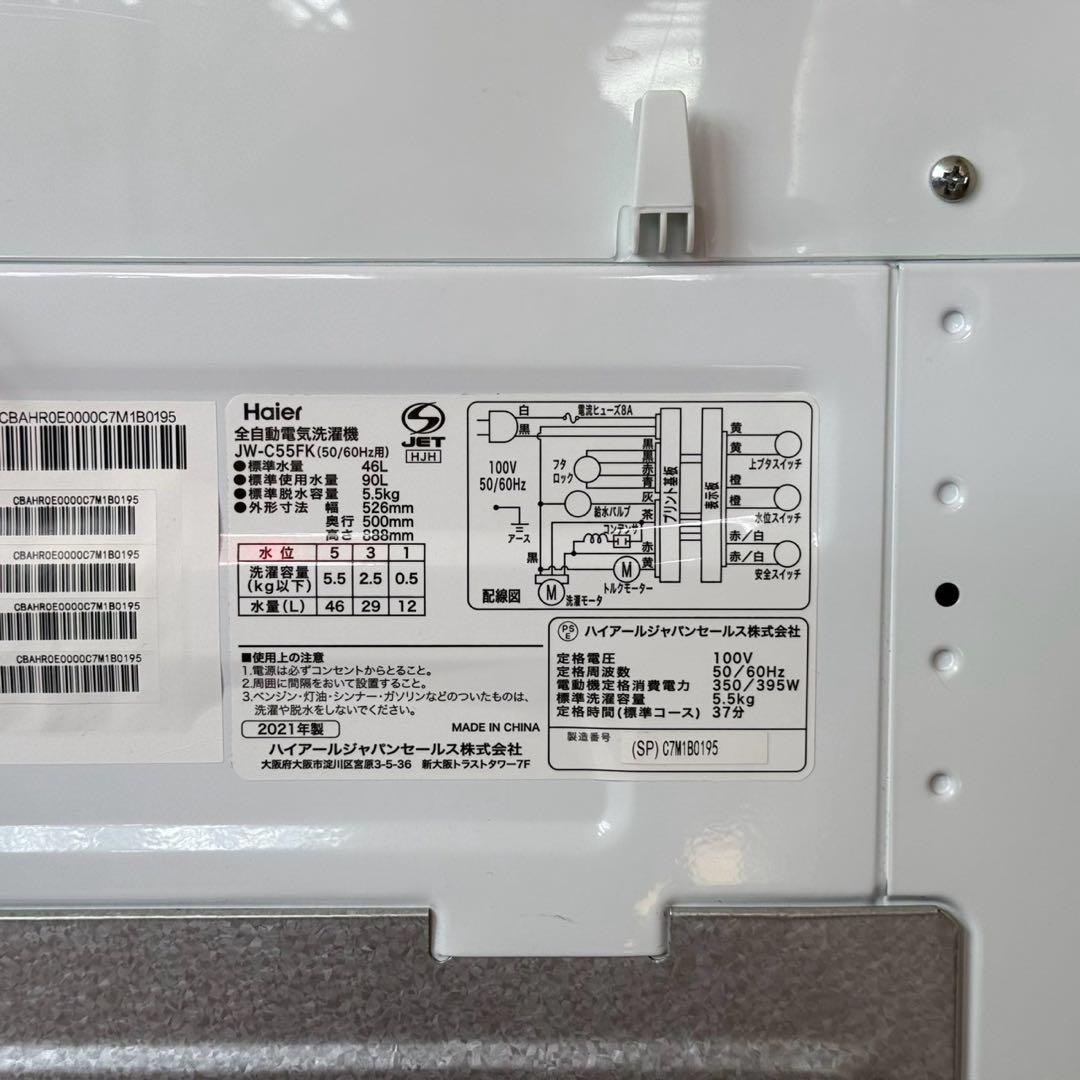 都内23区送料無料❗️ Haier 冷蔵庫　洗濯機　電子レンジ　ピンク家電セット✨