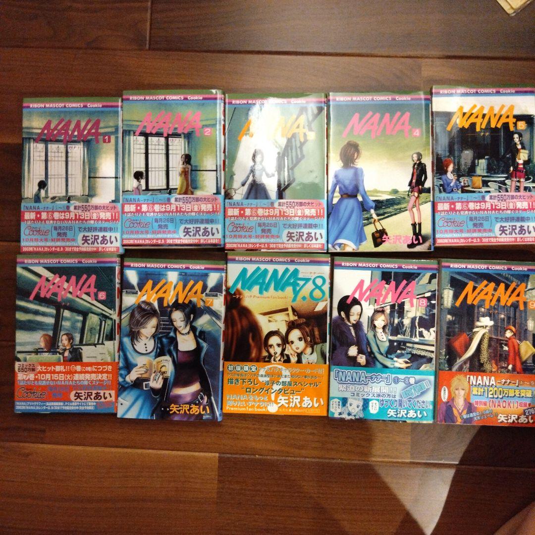 矢沢あい漫画セット　43冊（抜け巻あり）