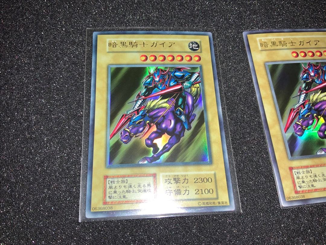 遊戯王　エラー　暗黒騎士ガイア