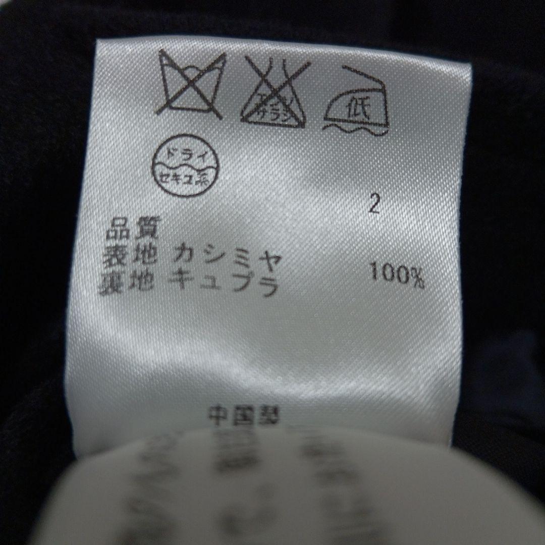 23区 カシミア100% コート 38サイズ (M相当) ブラック