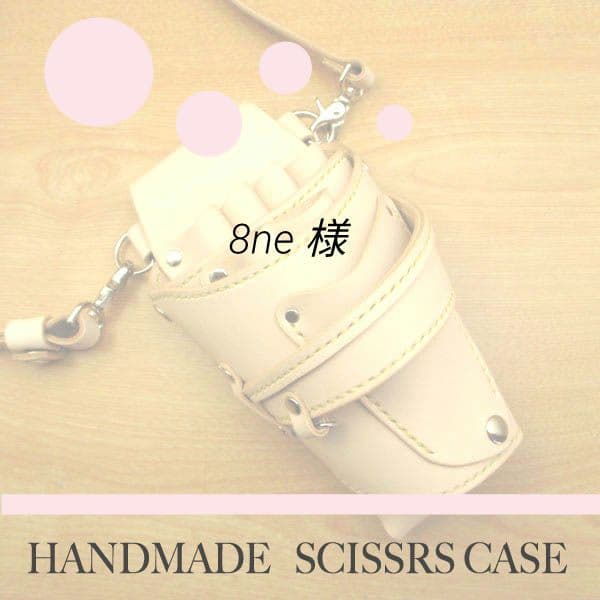 8ne ページ　SCO-125/CK