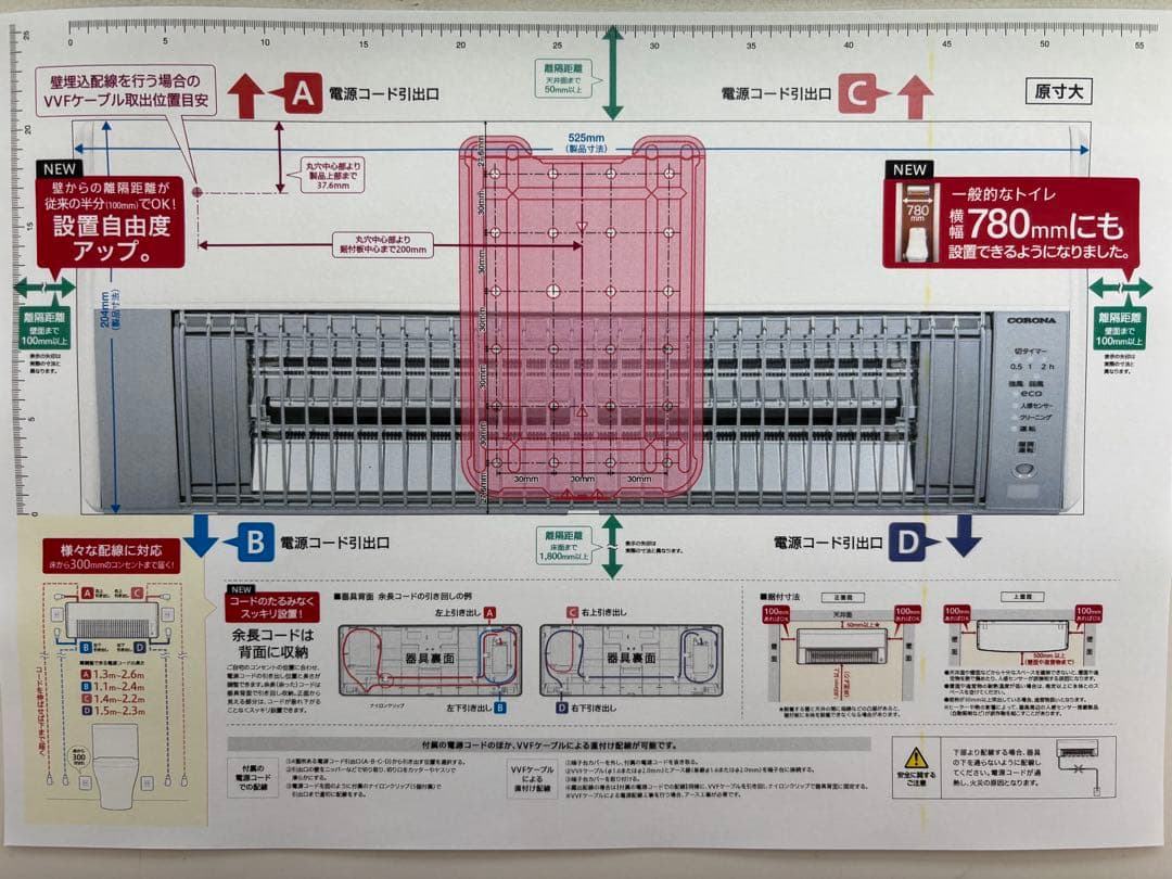 CORONA ウォールヒート CHK-C12B