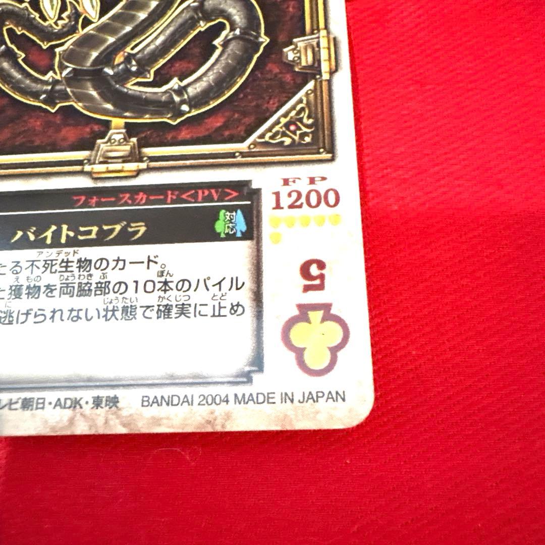 ラウズカード バイトコブラ 仮面ライダー剣 トレカ クローバー5 レンゲル 緑蜘