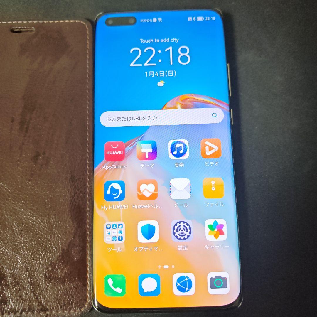 Huawei p40 pro plus ELS-N39 ホワイト 100倍ズーム