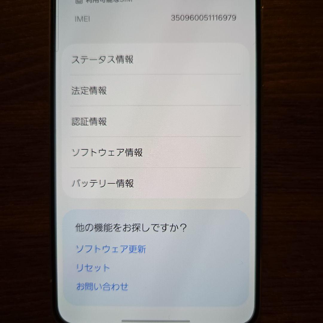 Samsung Galaxy S22 ファントムホワイト