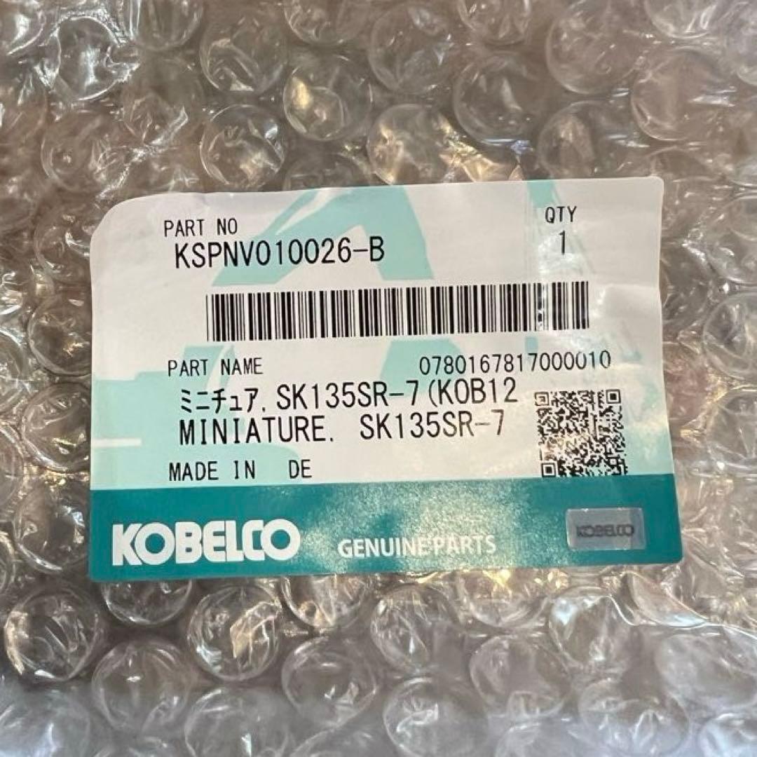 KOBELCO コベルコ　SK 135SR 1/50スケールモデル
