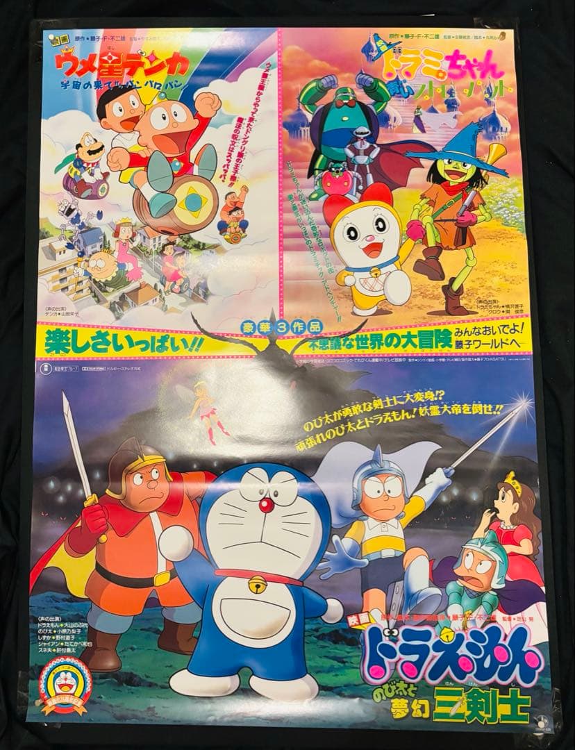 T*i様 ドラえもん 藤子不二雄作品 劇場版 ポスター 16枚セット B2サイズ