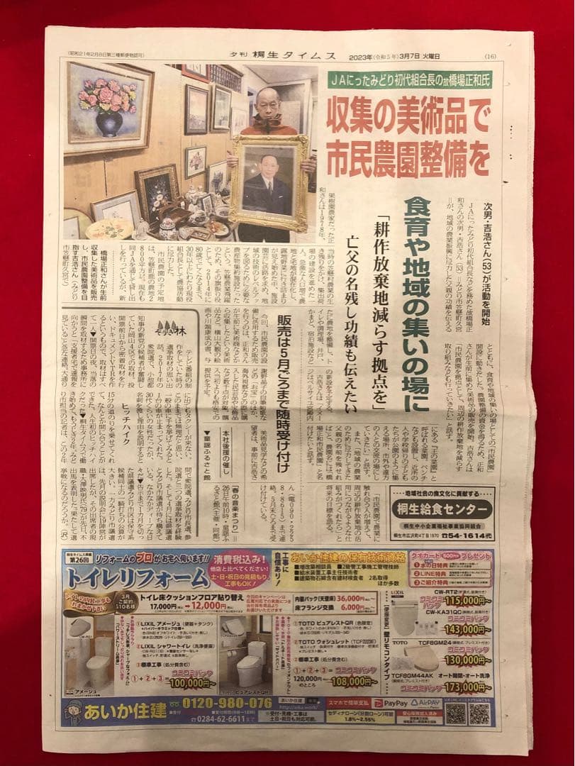 花乙女コレクション【佐藤瑞玲　きざし】購入金額より60％お値引き！！