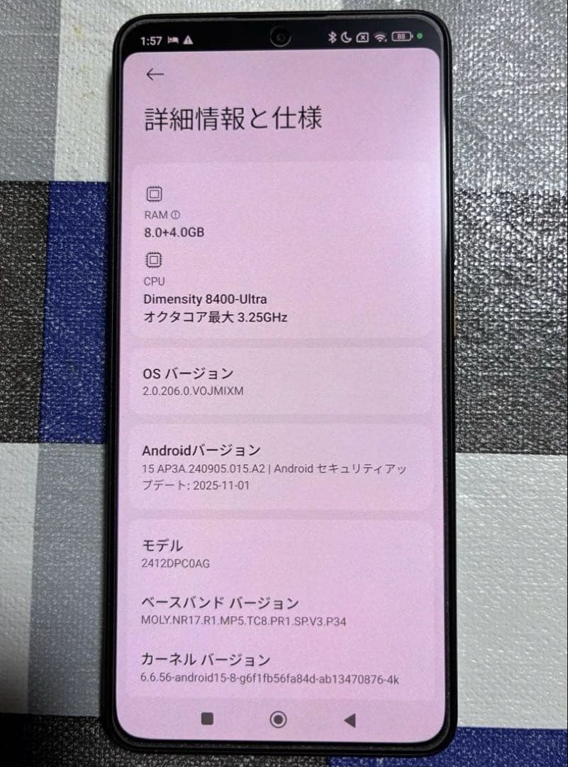 POCO X7 Pro 8GB 256GB Yellow 美品 ケース2種付き