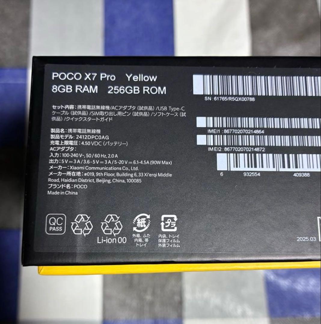 POCO X7 Pro 8GB 256GB Yellow 美品 ケース2種付き
