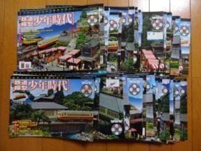 送料込み 鉄道模型 少年時代 全75巻セット冊子付き ジオラマ　レイアウト