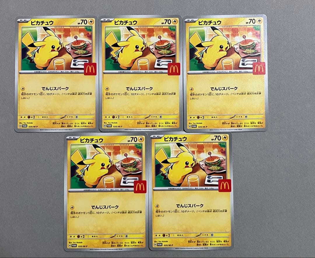 マクドナルド　ハッピーセット　ポケモンカード　ポケカ　ピカチュウ　5枚