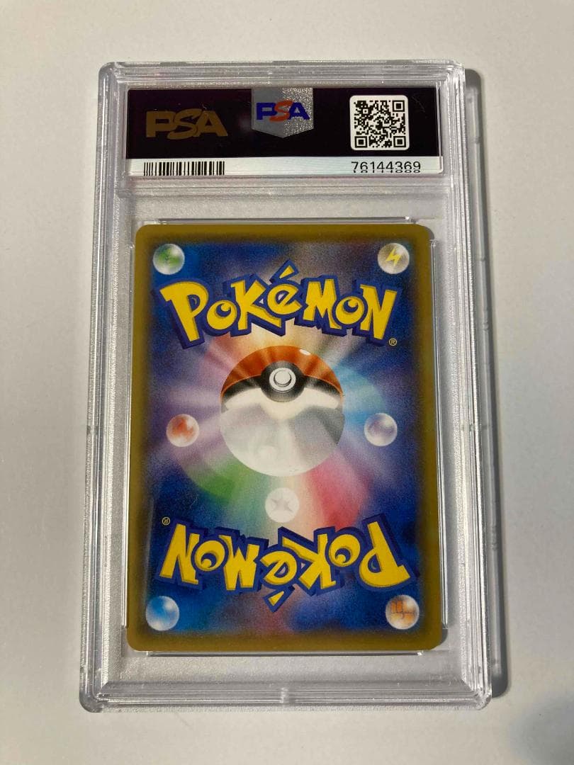 【PSA10】シャクヤ SR 082/070