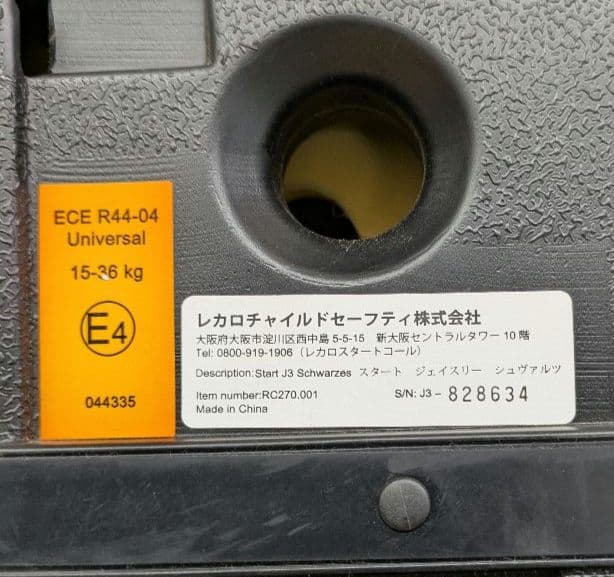 RECARO　ジュニアシート　スタート J3　シュヴァルツ