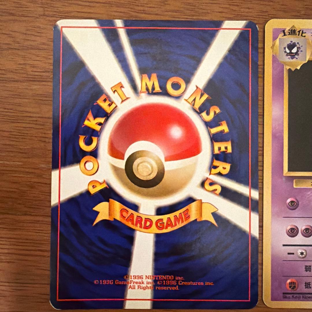 【旧裏】 ゲンガー 第3弾拡張パック 化石の秘密 渦巻き/星ホロ有り オマケ付