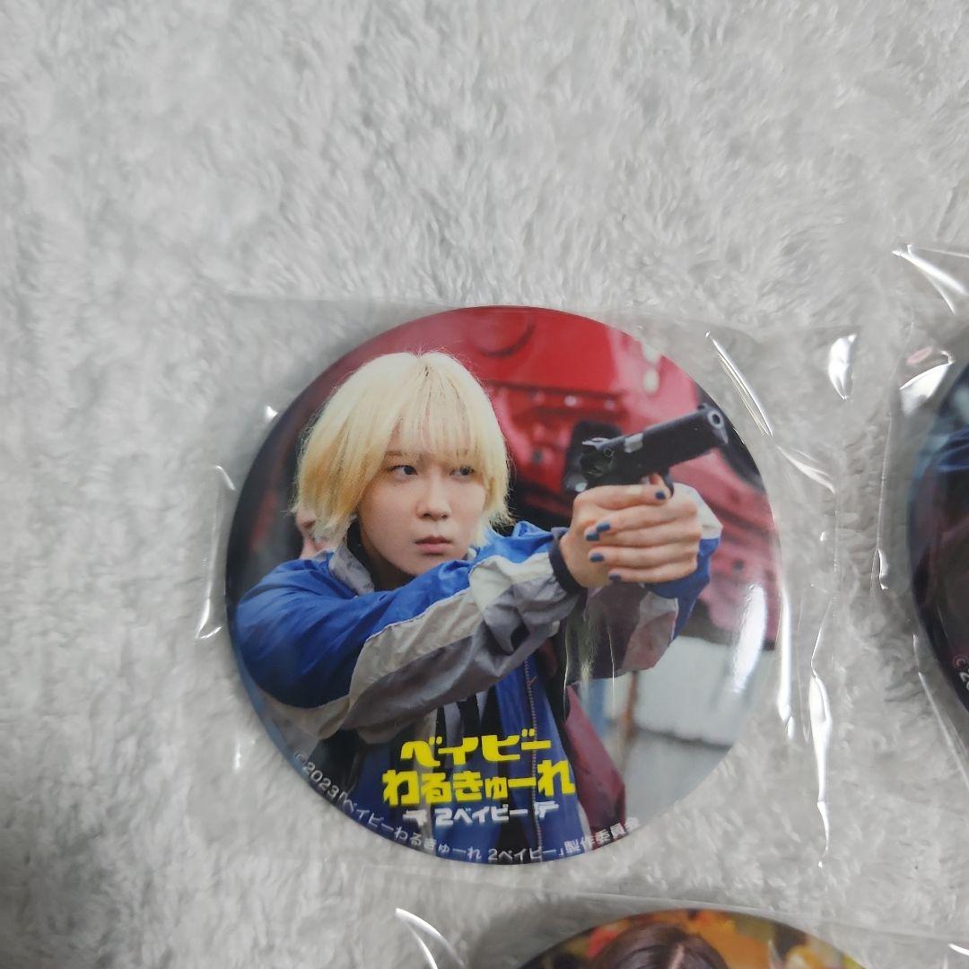 ベイビーわるきゅーれ　2ベイビー　缶バッジ　全種セット