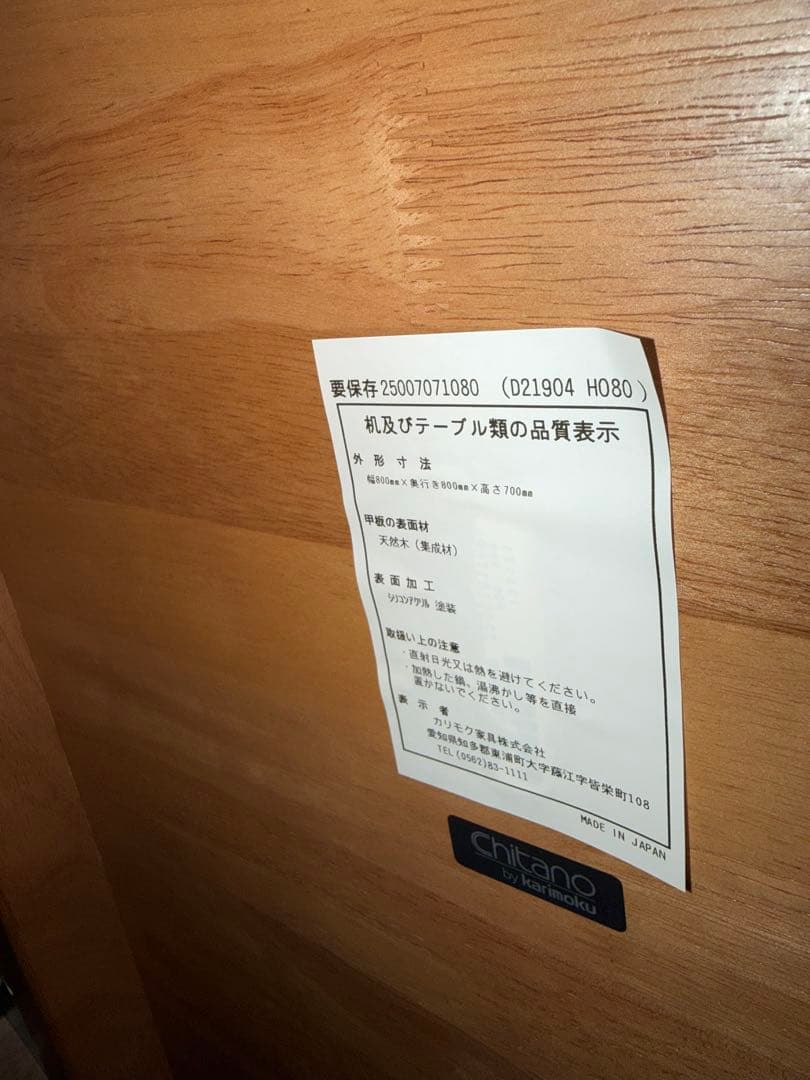 売り切り。1/15までカリモク家具　ダイニングテーブルD21904モルトブラウン