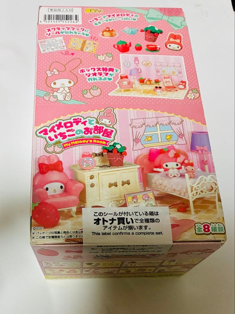 マイメロディ　マイメロディといちごのお部屋 リーメント　サンリオ