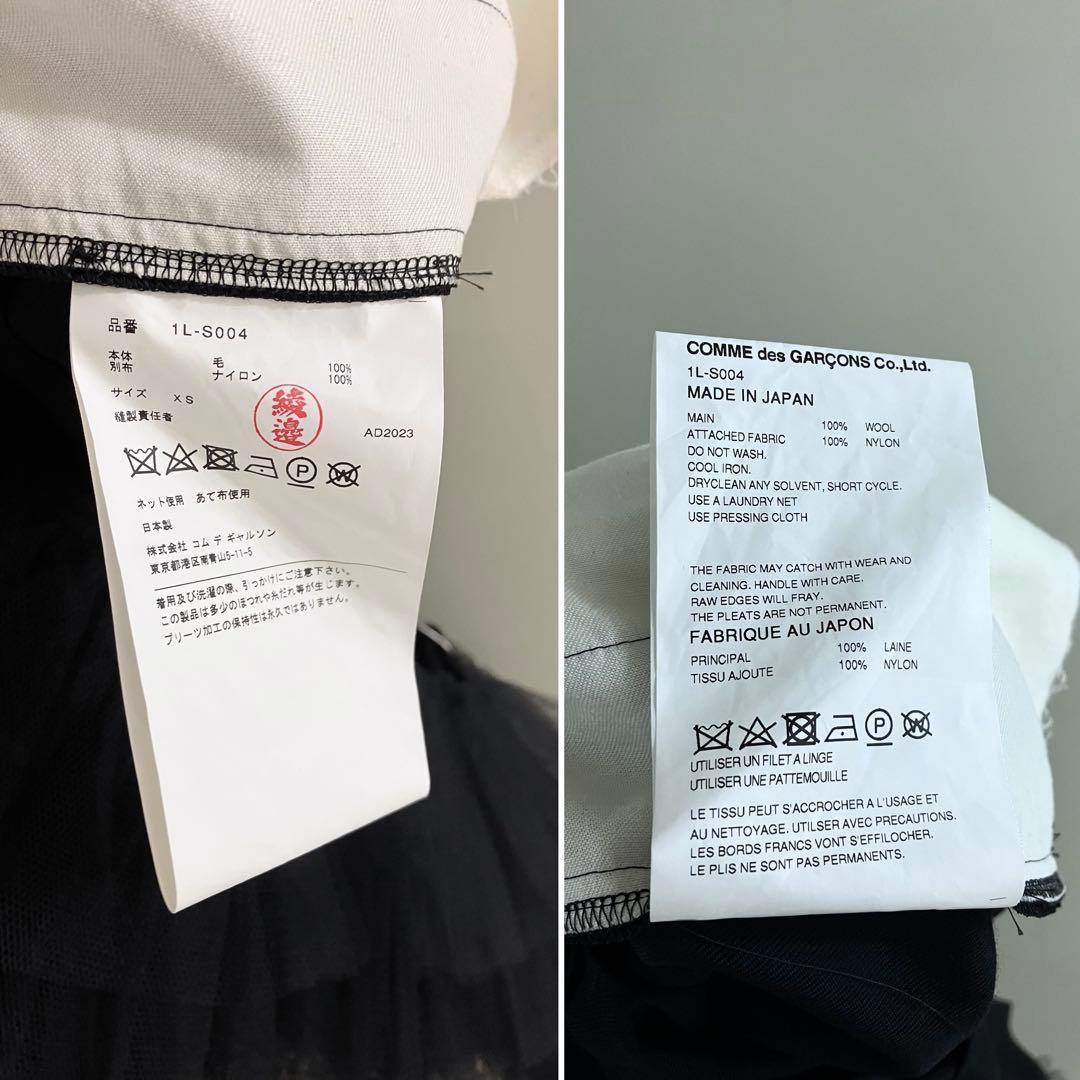 【BLACK COMME des GARCONS】チュール ドッキング スカート