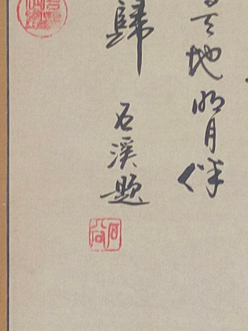 ♥掛軸　中国　釣り人　人物画　掛け軸　中国画　骨董　古玩