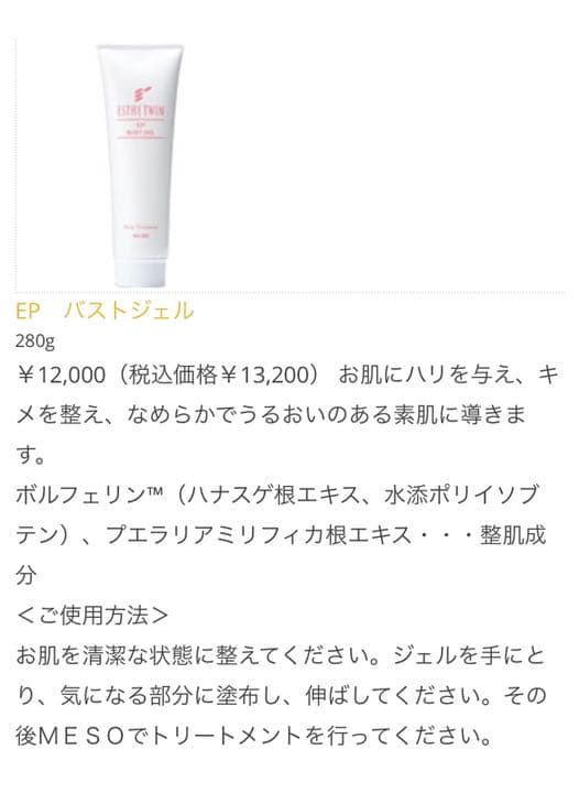 エステツイン　B-2000