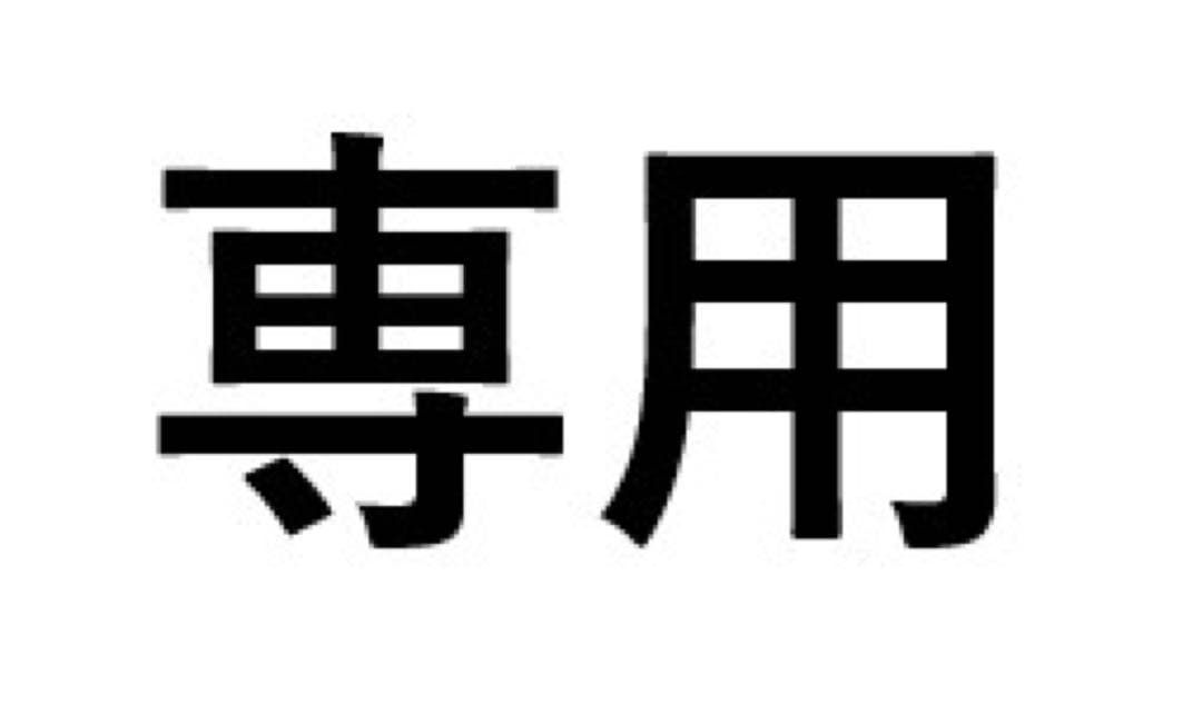 あまり(ヨ　ヨ)