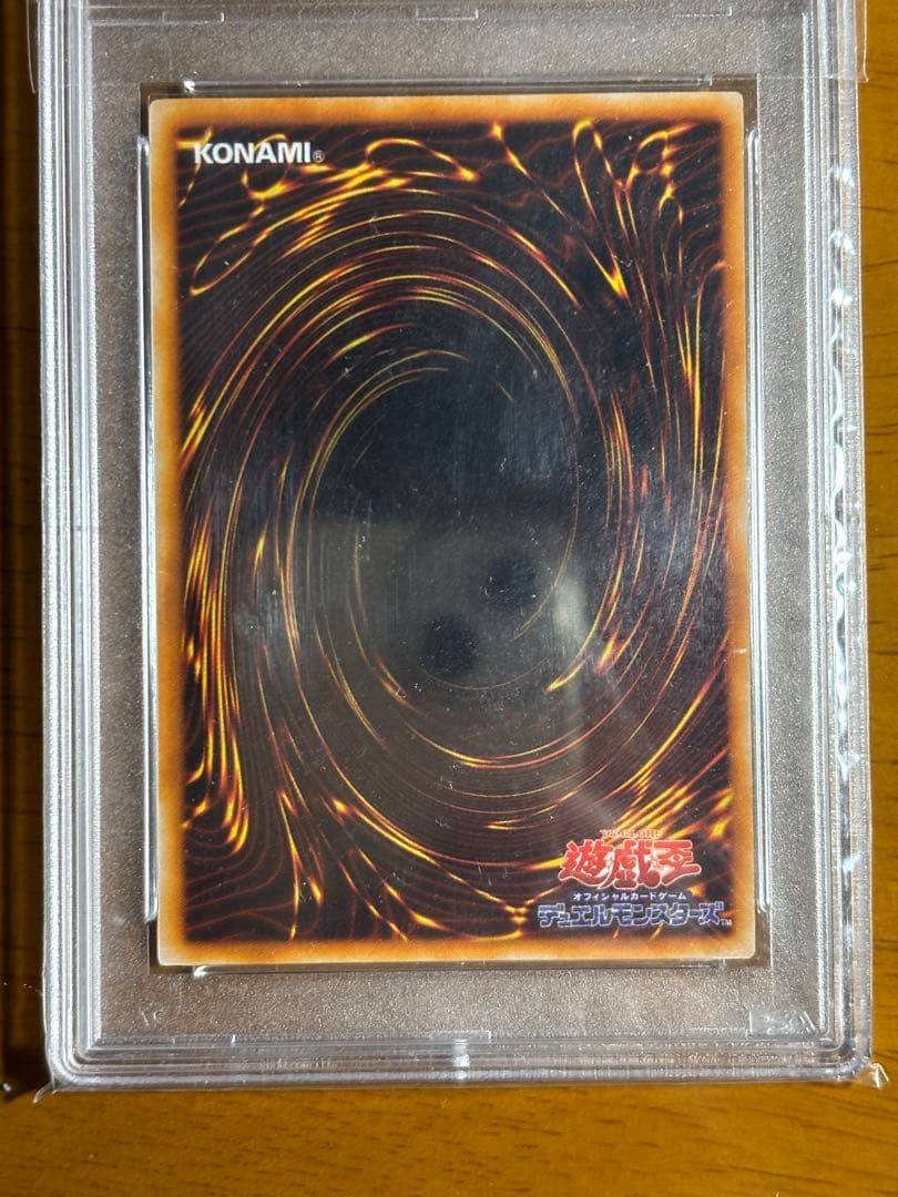 【完美品】遊戯王　初期　デーモンの召喚　ウルトラレア　psa9