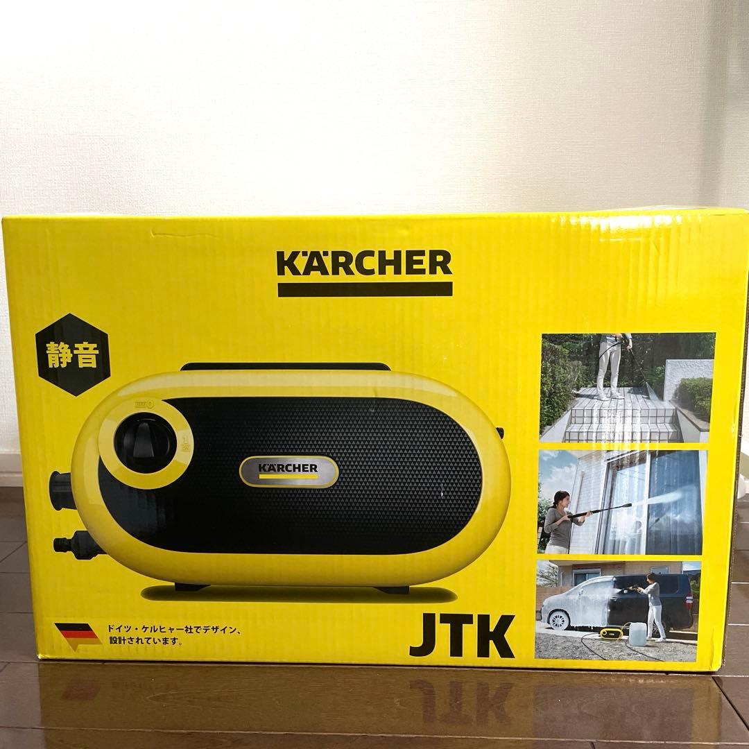 【新品未開封】KARCHER ケルヒャー 静音モデル 高圧洗浄機JTK