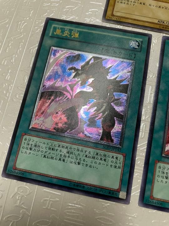 レッドアイズ レリーフレセット 遊戯王