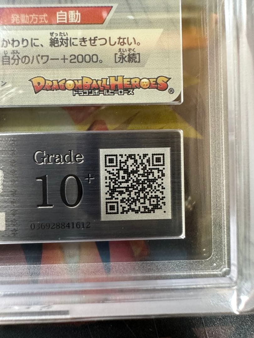専用　ドラゴンボールヒーローズ　h7-sec2 ブロリー　ars10+