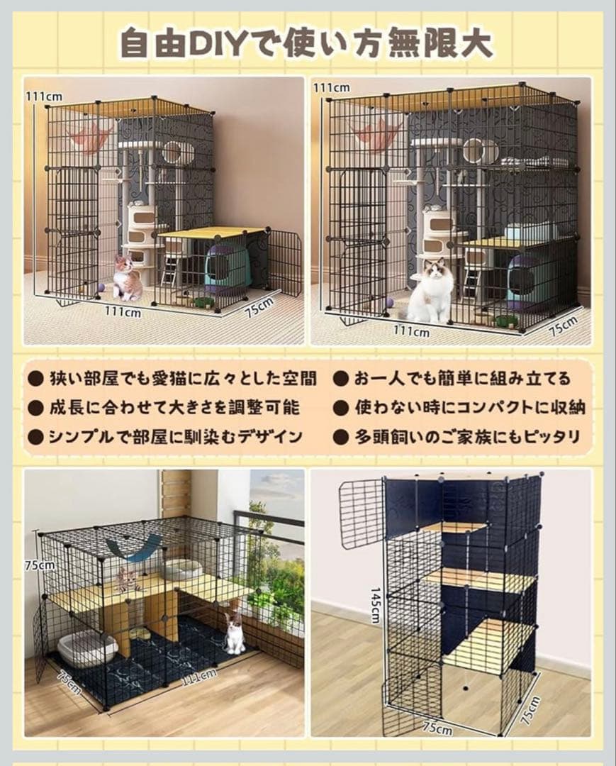 新品❣️猫 キャットケージ 110×75×110cm 黒 多用途 DIY 簡単